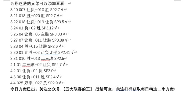 周日020德甲 法兰克福VS科隆，本场深度刨析
