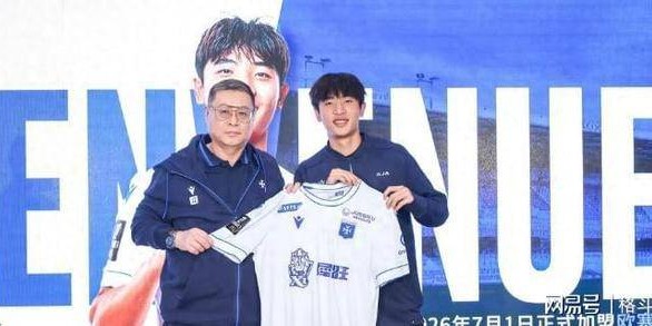 中超转会市场动态：铁卫离队，17岁国脚赴法甲，海牛功勋或离队